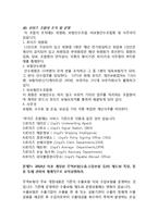보험론 예상문제-10