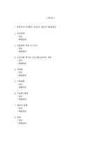 빈곤의 원인과 해결방안-1