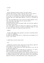 빈곤의 원인과 해결방안-2