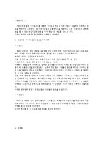 빈곤의 원인과 해결방안-3