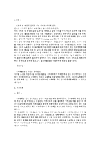 빈곤의 원인과 해결방안-4