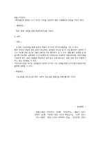 빈곤의 원인과 해결방안-6