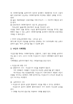 사회복지정책론 - 사회복지 급여의 할당-3