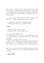 사회복지정책론 - 사회복지 급여의 할당-4