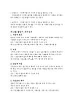 사회복지정책론 - 사회복지 급여의 할당-5