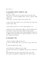 사회복지정책론 - 사회복지 급여의 할당-6