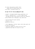 사회복지정책론 - 사회복지 급여의 할당-7