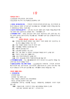 장애인 이해 봉사-1