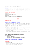 장애인 이해 봉사-3