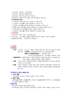 장애인 이해 봉사-4