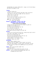 장애인 이해 봉사-5