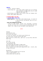 장애인 이해 봉사-7