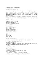 장애인 이해 봉사-8