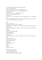 장애인 이해 봉사-9