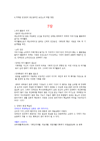 장애인 이해 봉사-11