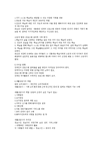 장애인 이해 봉사-13