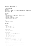 장애인 이해 봉사-14