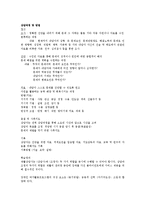 장애인 이해 봉사-15