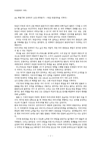 독일문화의 이해 레포트 - 유렵제국을 이루다- 의 영상을 보고 느낀점.-2
