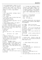 동양문화사 레포트-2