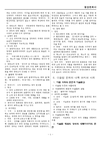 동양문화사 레포트-5