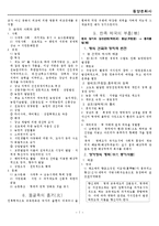 동양문화사 레포트-7