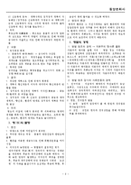 동양문화사 레포트-8