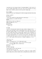 일본문화 일본 근대의 발상지를 찾아서-6