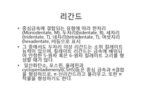 [Co(NH3)4CO3]NO3로 부터 [Co(NH3)5Cl]Cl2 합성-9