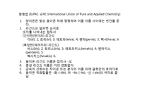 [Co(NH3)4CO3]NO3로 부터 [Co(NH3)5Cl]Cl2 합성-11