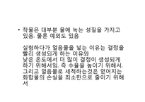 [Co(NH3)4CO3]NO3로 부터 [Co(NH3)5Cl]Cl2 합성-19