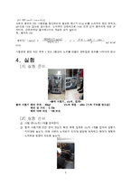 충격 시험 레포트-4