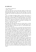 동물세포와 식물세포의 관찰-1