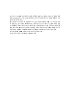 동물세포와 식물세포의 관찰-2