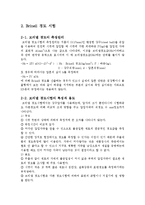 경도시험 레포트-2
