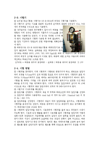 경도시험 레포트-3