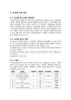 경도시험 레포트-5