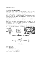 경도시험 레포트-8