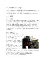 경도시험 레포트-9