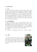 경도시험 레포트-11