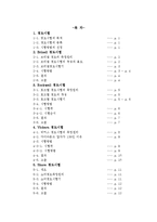 경도시험 레포트-13