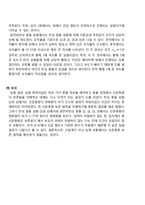 물실 충돌의 해석 - 1차원 충돌-11