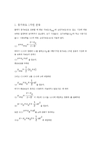 자유낙하운동 레포트-1