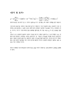 자유낙하운동 레포트-5