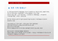세계 통화 패권의 흐름-15