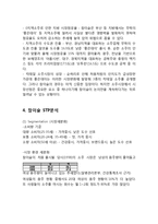 참이슬 제품분석과 SWOT분석및 참이슬 마케팅 4P,STP, 커뮤니케이션전략연구와 참이슬 미래전망및 나의의견-9