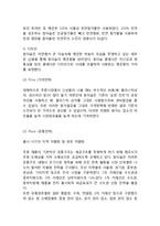 참이슬 제품분석과 SWOT분석및 참이슬 마케팅 4P,STP, 커뮤니케이션전략연구와 참이슬 미래전망및 나의의견-13