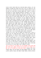 참이슬 제품분석과 SWOT분석및 참이슬 마케팅 4P,STP, 커뮤니케이션전략연구와 참이슬 미래전망및 나의의견-16