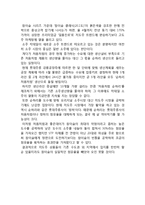 참이슬 제품분석과 SWOT분석및 참이슬 마케팅 4P,STP, 커뮤니케이션전략연구와 참이슬 미래전망및 나의의견-18