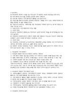 지역사회와 지역사회복지 관계성에 대하여 논하시오-2